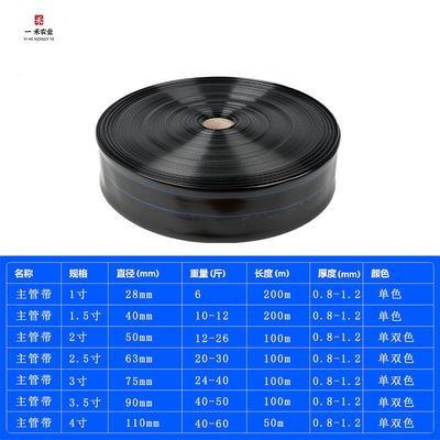20mm-75mm 빗줄 정원 농장 수분 빗줄 테이프 마이크로 스프레이 빗줄 정원 수분용 내구성 플라스틱 재료