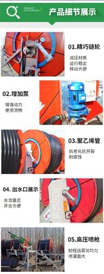 첨단 금속 빗 총 스프링클러 Hose Reel 관개 시스템 원격 모니터링 및 스프레이 머신